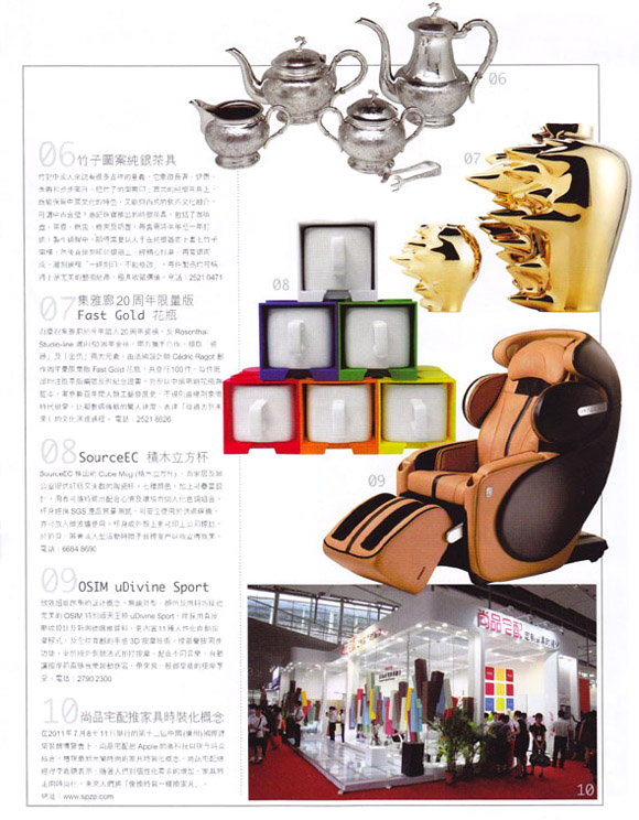 Cube Mug-Interior Beaute
